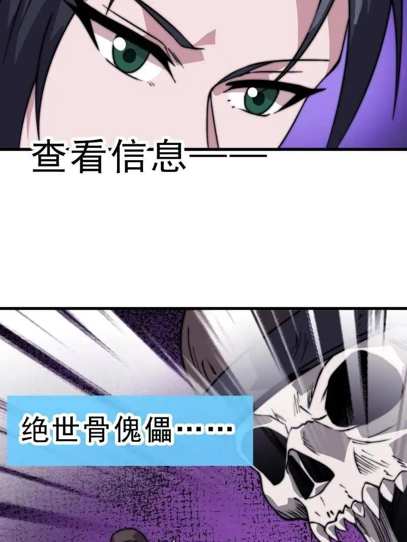 第1062话 ：一击破之 第46页