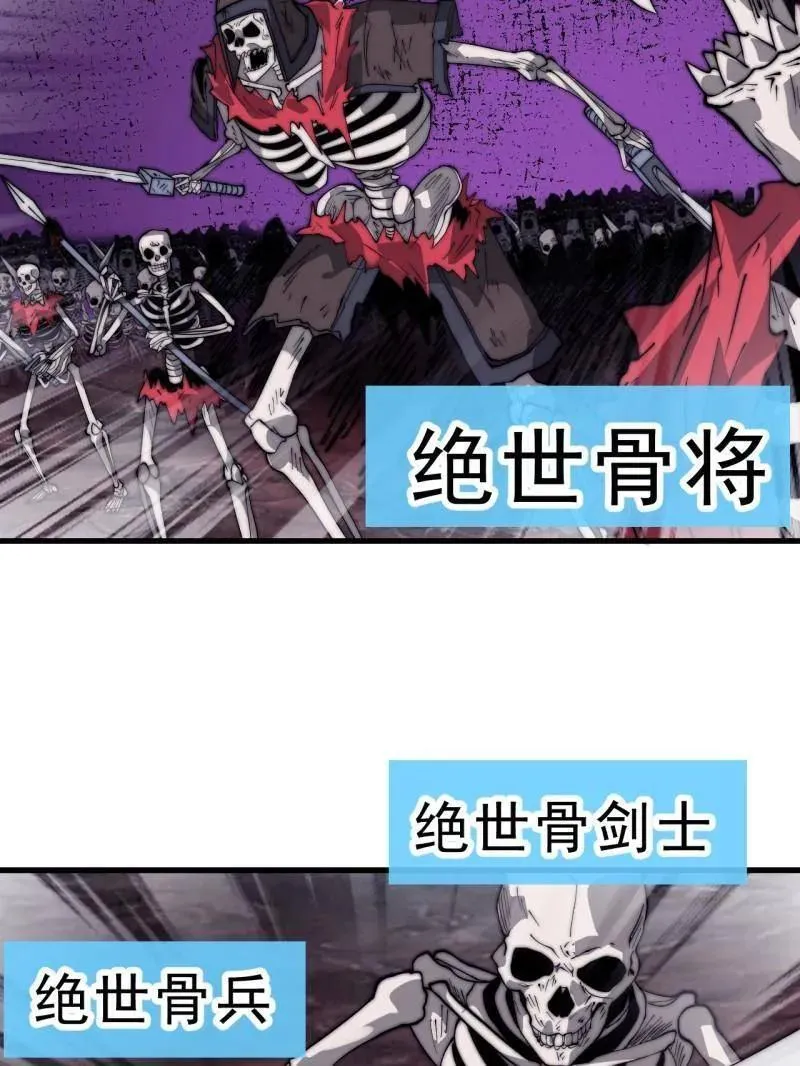 第1062话 ：一击破之 第48页