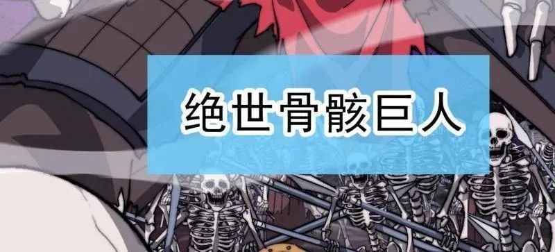 第1062话 ：一击破之 第54页