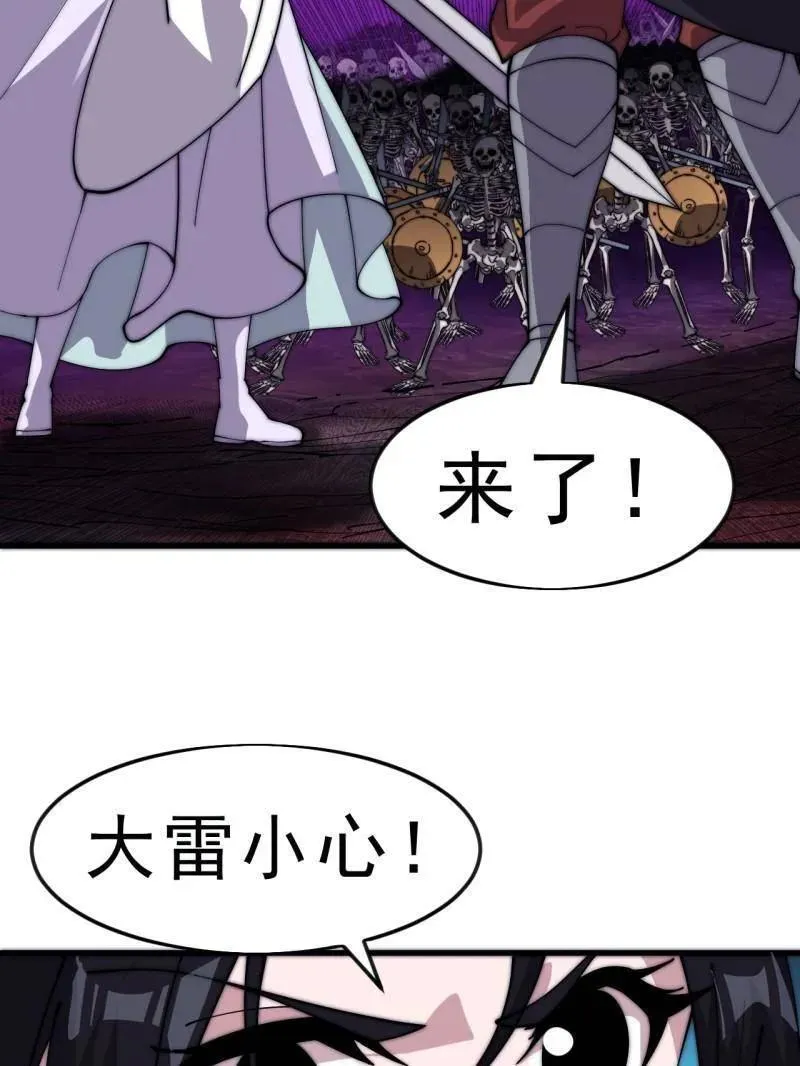 第1062话 ：一击破之 第59页