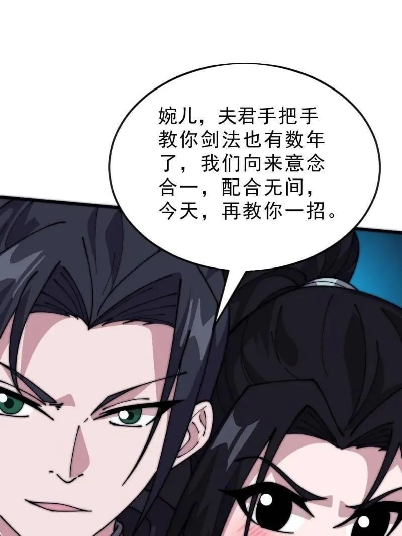 第1062话 ：一击破之 第63页