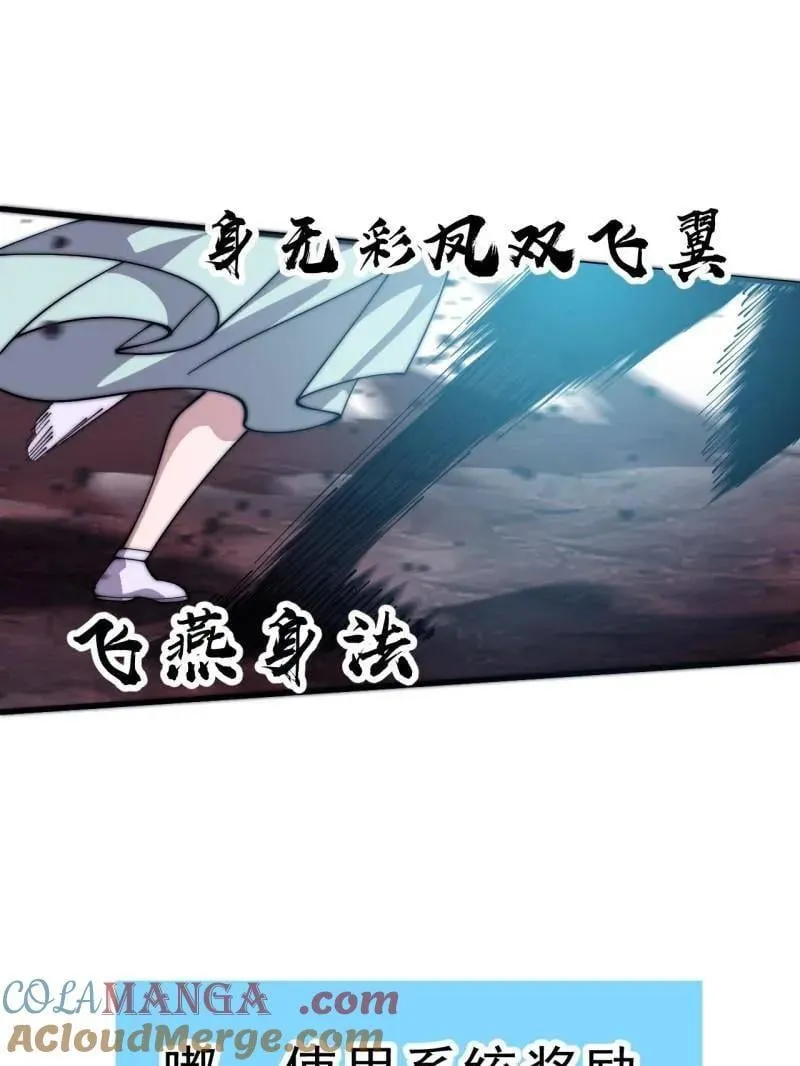 第1062话 ：一击破之 第65页