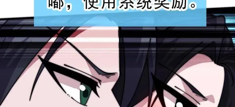 第1062话 ：一击破之 第66页