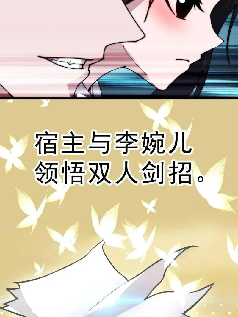 第1062话 ：一击破之 第67页