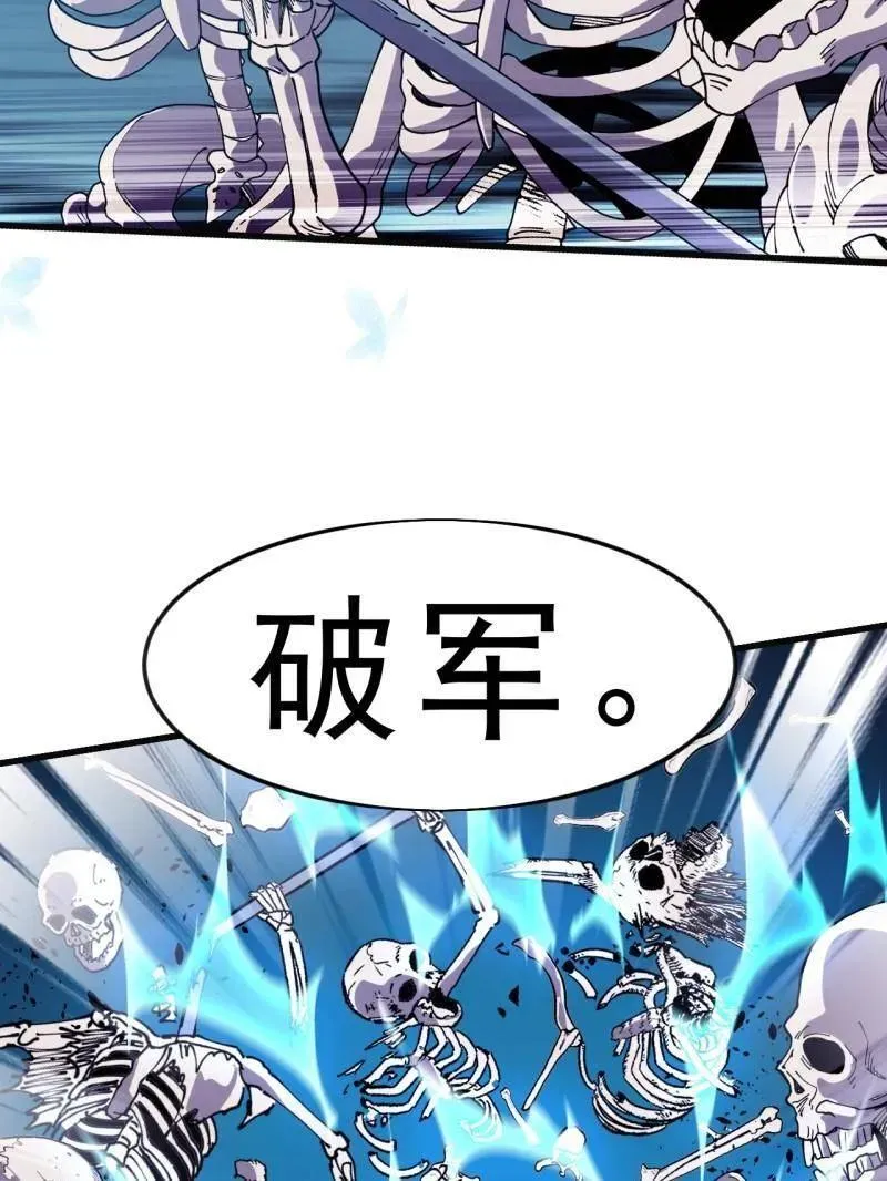 第1062话 ：一击破之 第71页