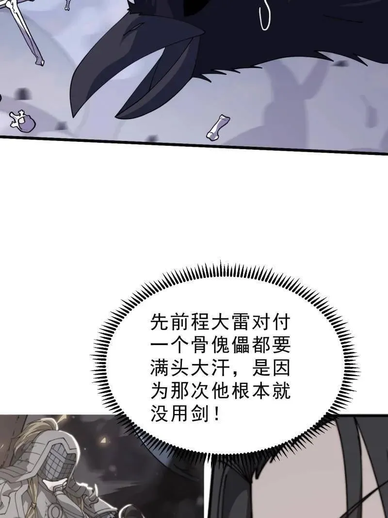 第1062话 ：一击破之 第83页
