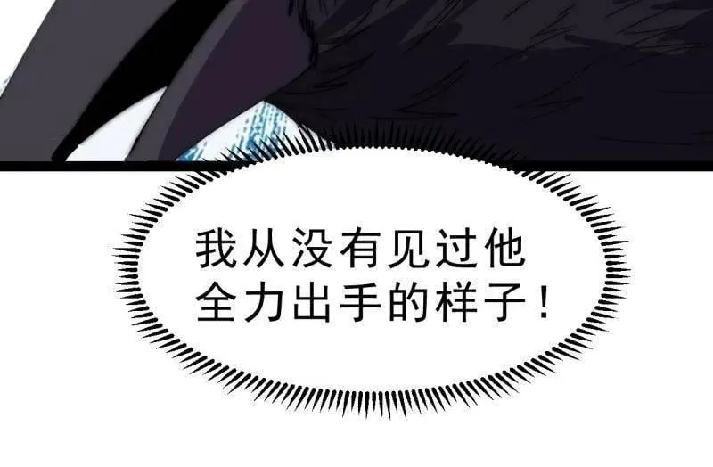 第1062话 ：一击破之 第86页
