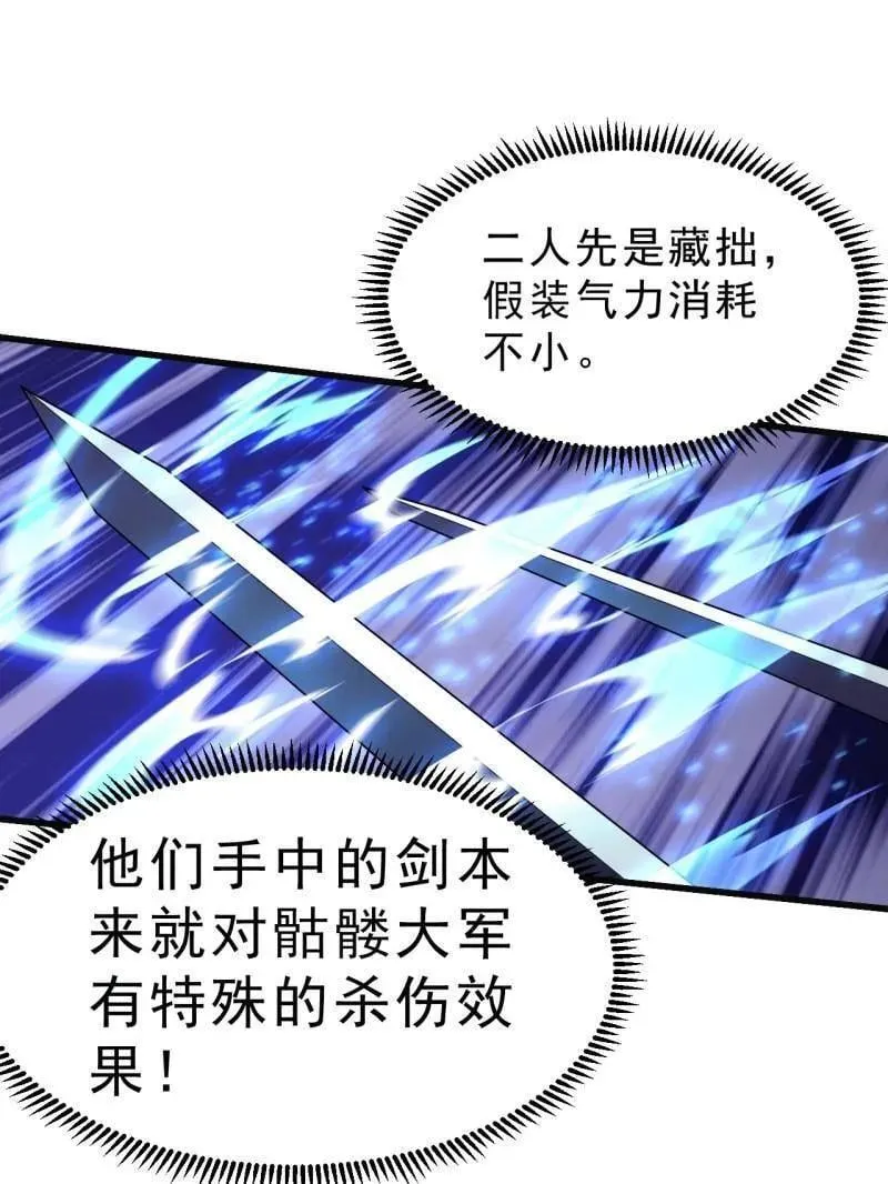 第1062话 ：一击破之 第87页