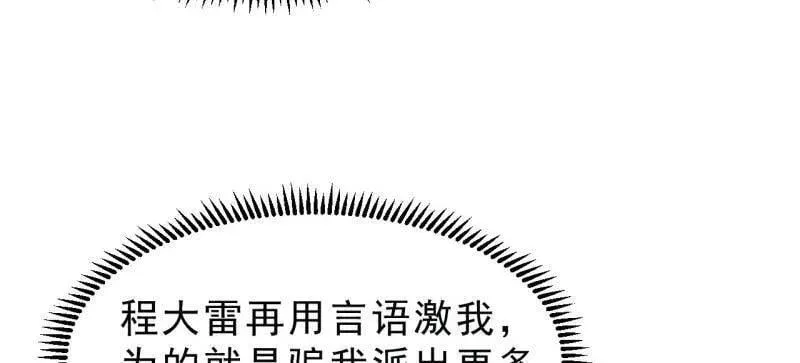第1062话 ：一击破之 第88页