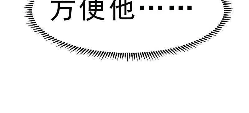 第1062话 ：一击破之 第90页