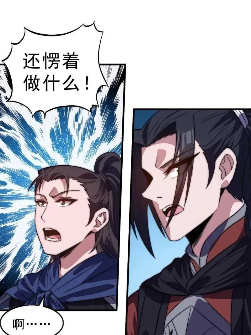 第1062话 ：一击破之 第127页