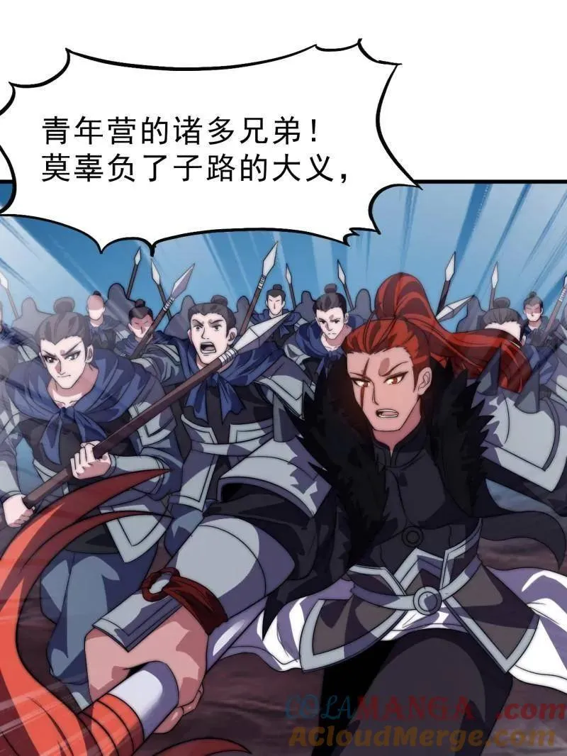 第1062话 ：一击破之 第129页