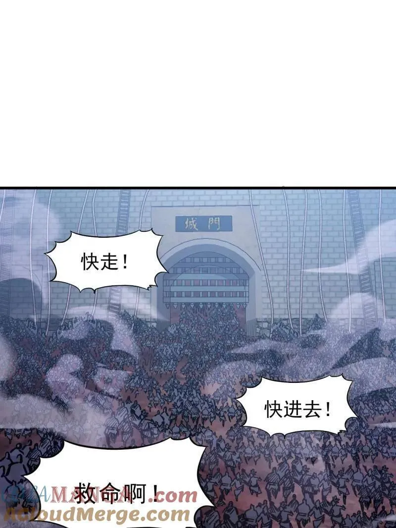 第1063话 ：造反 第5页