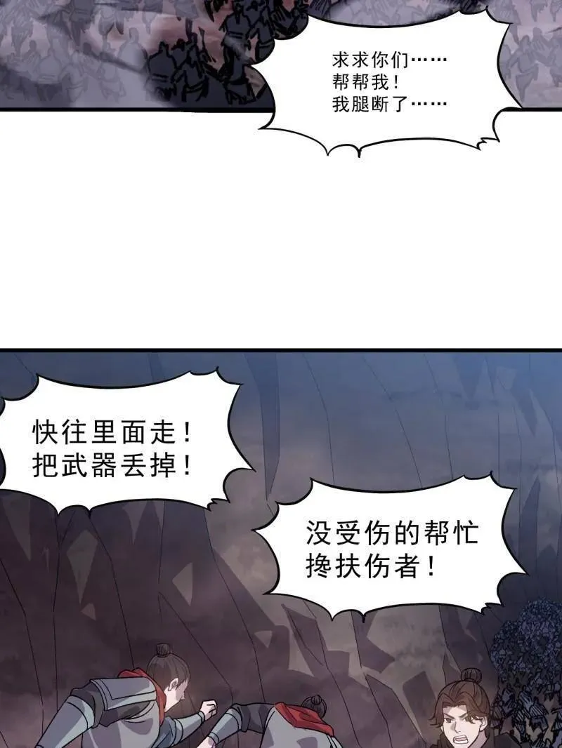 第1063话 ：造反 第7页