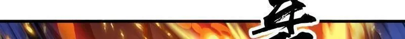 第1063话 ：造反 第10页