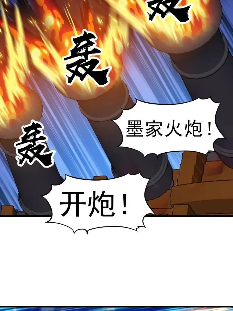 第1063话 ：造反 第11页
