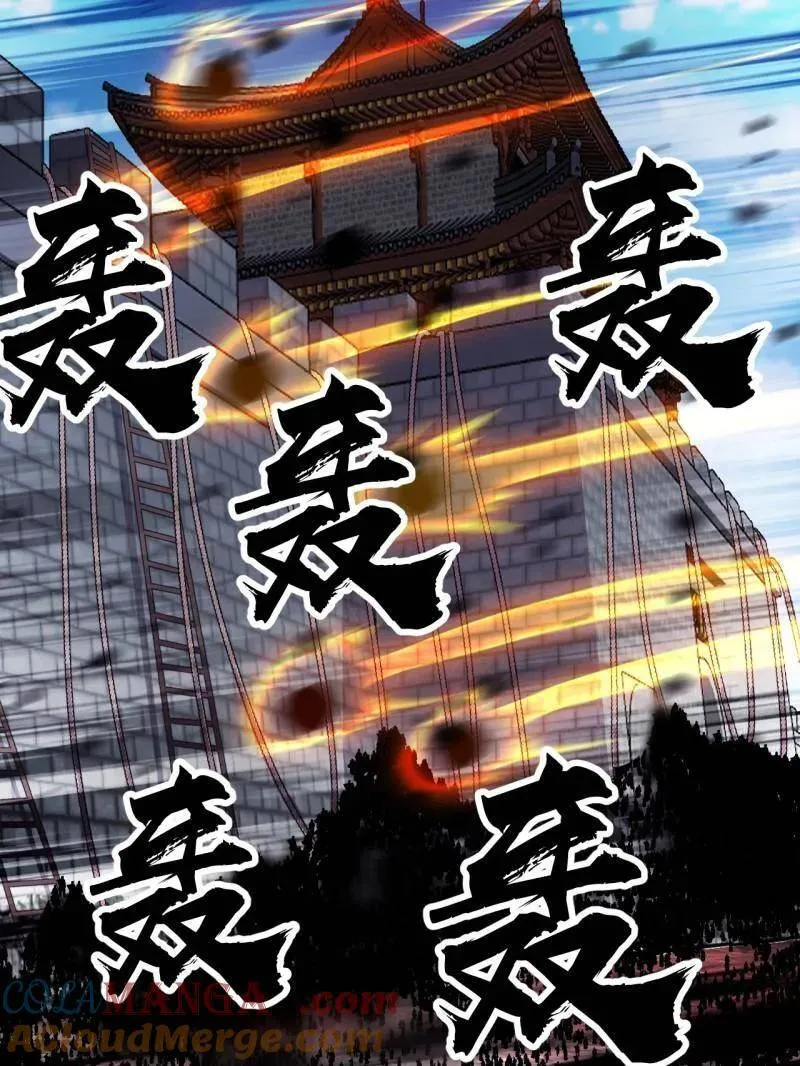 第1063话 ：造反 第13页