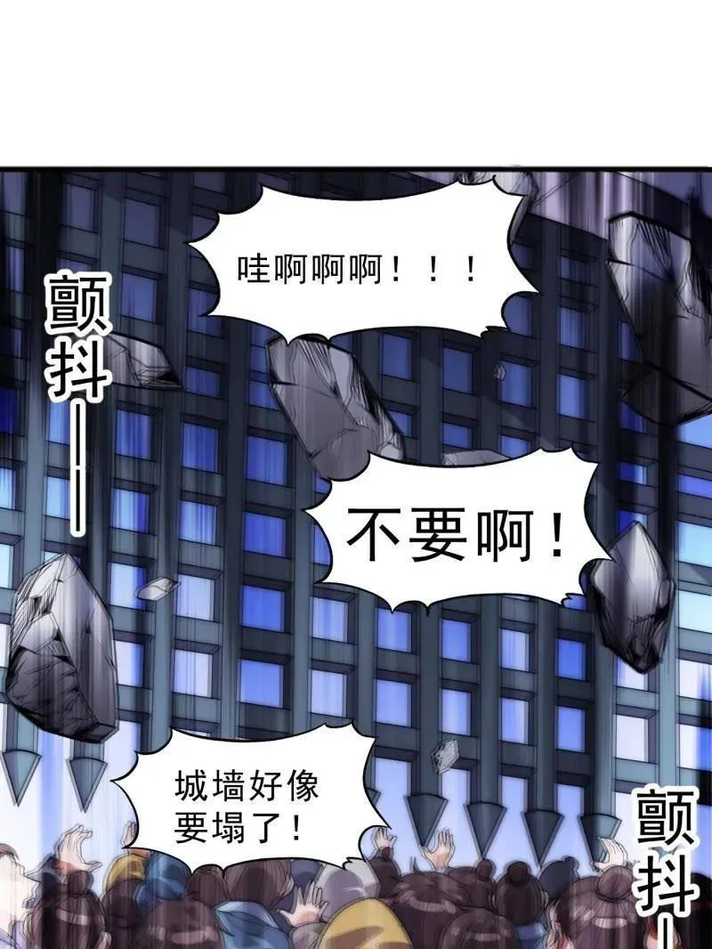 第1063话 ：造反 第16页