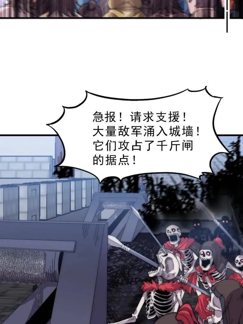第1063话 ：造反 第18页