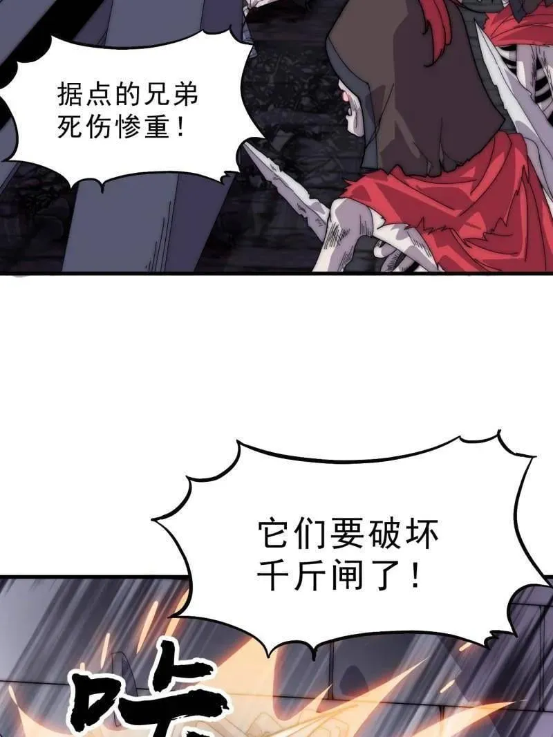 第1063话 ：造反 第20页