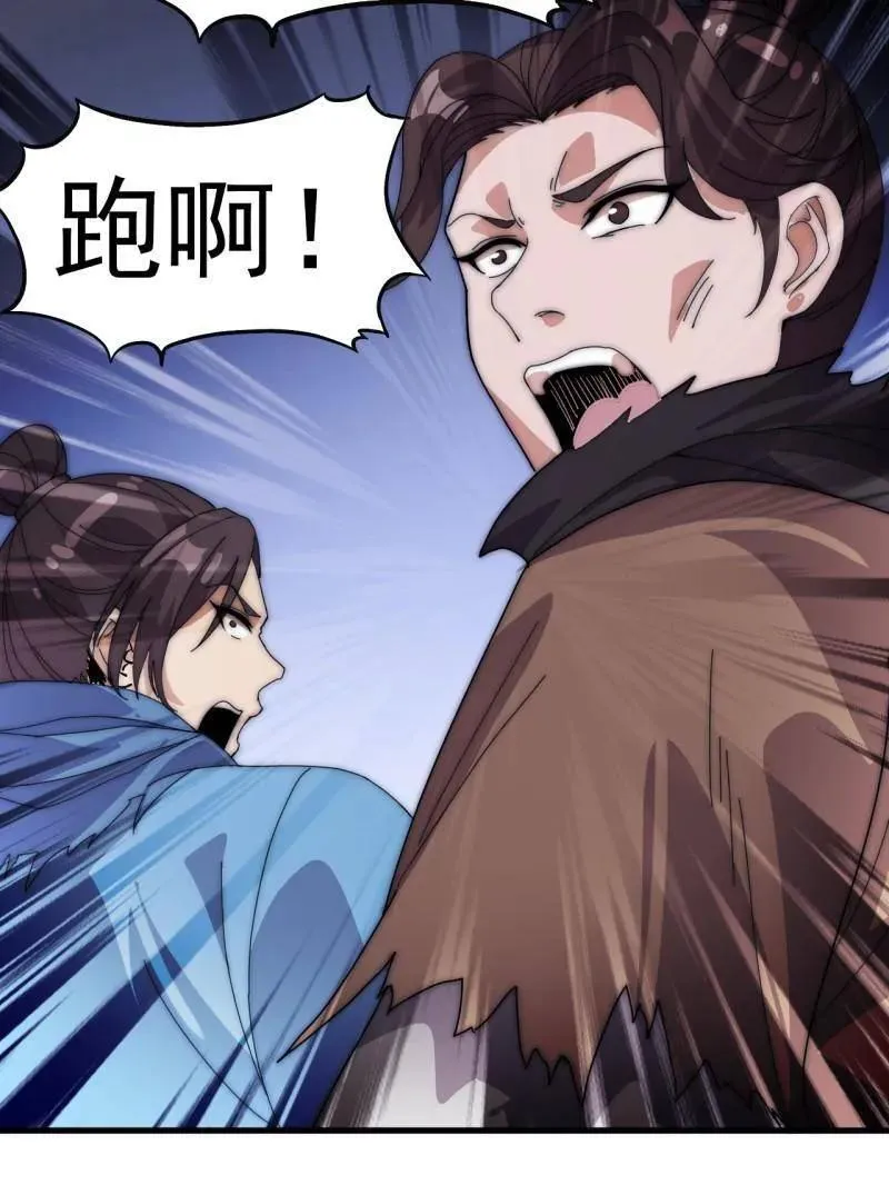 第1063话 ：造反 第24页