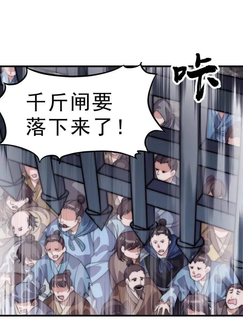 第1063话 ：造反 第26页