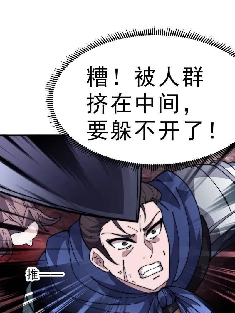 第1063话 ：造反 第28页
