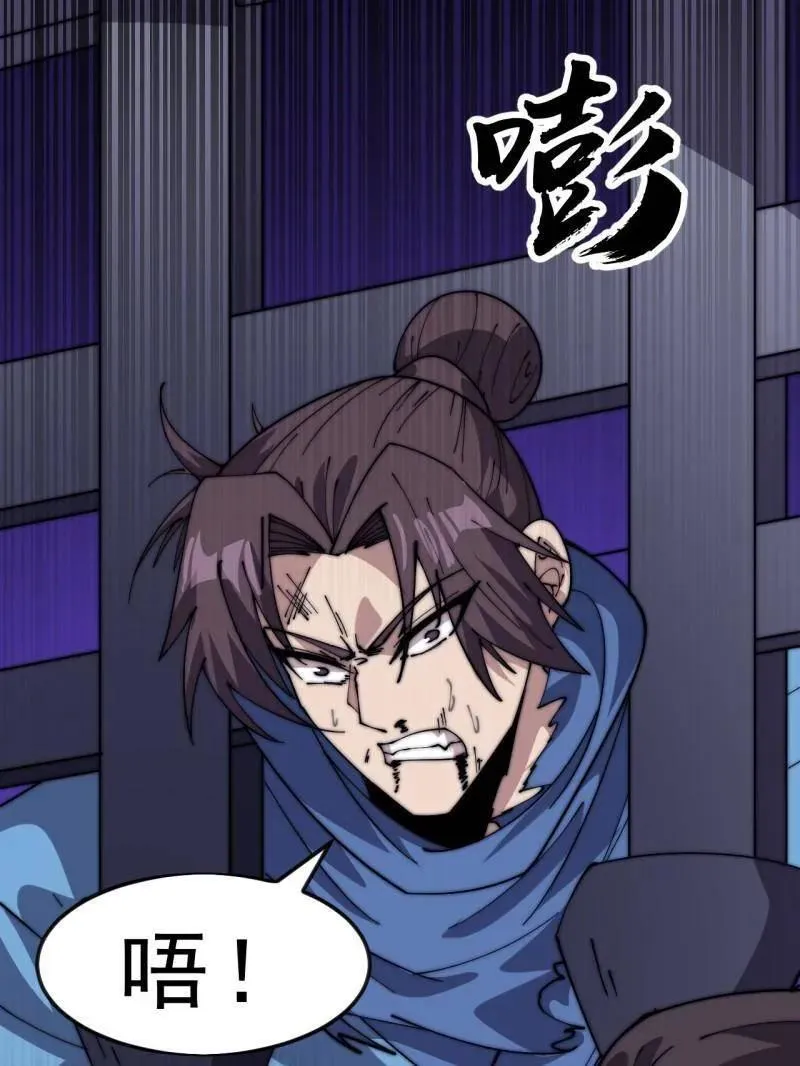 第1063话 ：造反 第30页