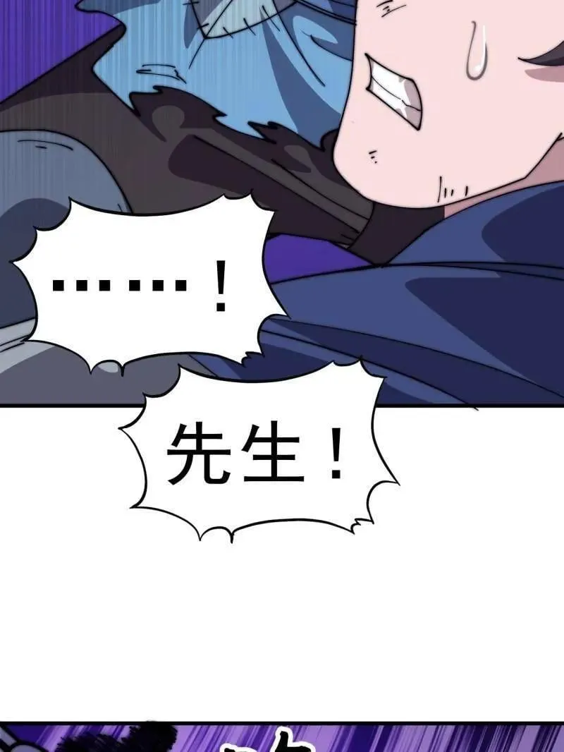 第1063话 ：造反 第32页