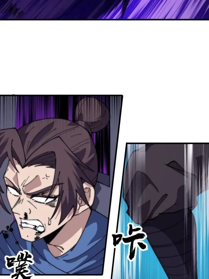 第1063话 ：造反 第34页