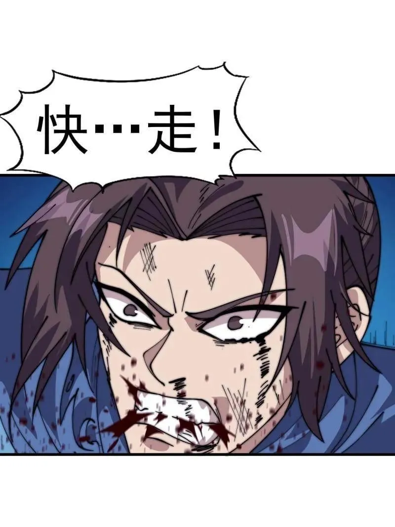 第1063话 ：造反 第36页