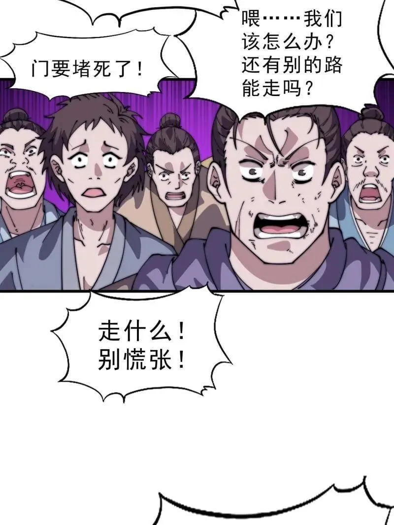 第1063话 ：造反 第38页