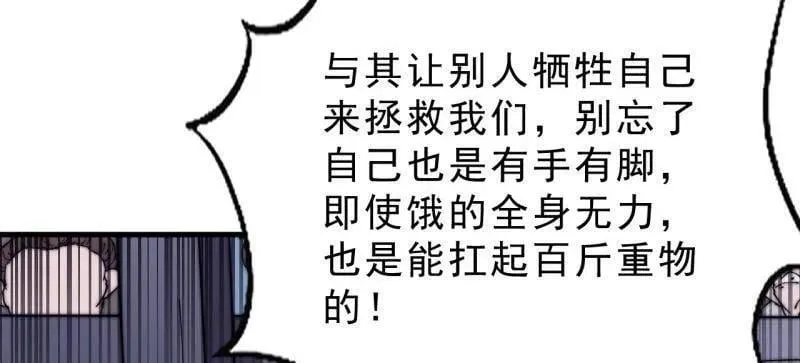 第1063话 ：造反 第39页