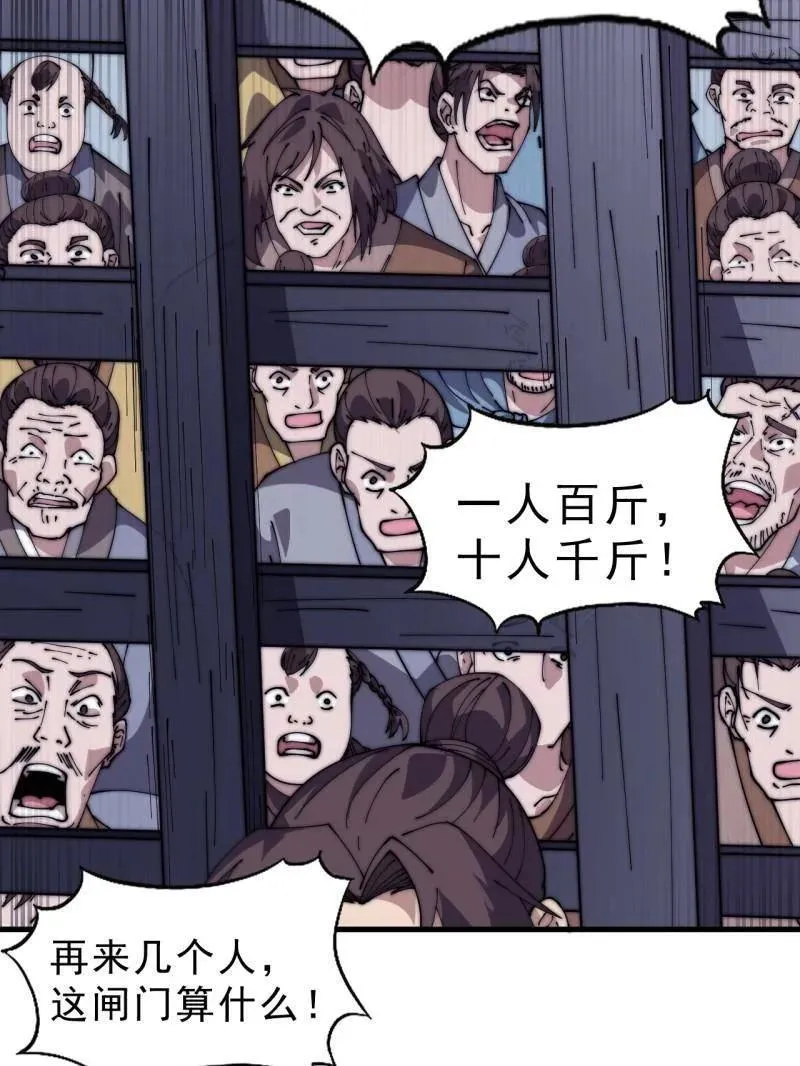 第1063话 ：造反 第40页