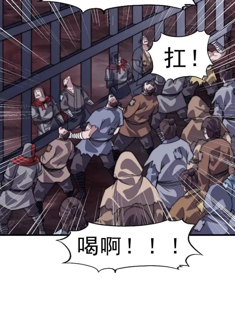 第1063话 ：造反 第42页