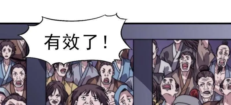 第1063话 ：造反 第43页