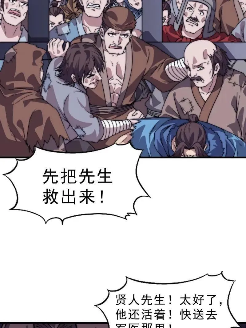 第1063话 ：造反 第44页