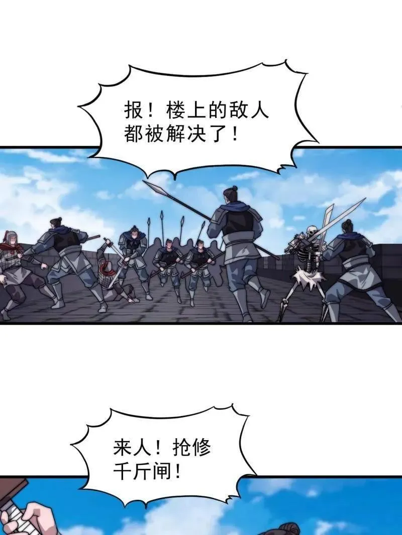 第1063话 ：造反 第46页