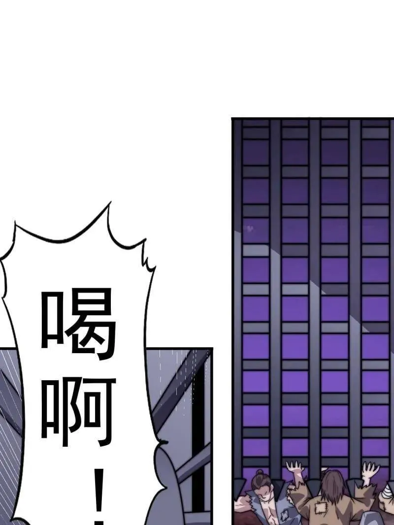 第1063话 ：造反 第50页