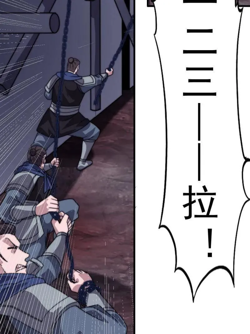 第1063话 ：造反 第52页