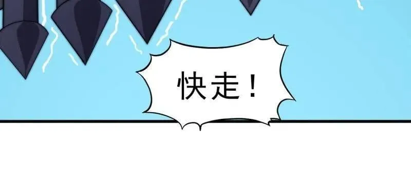 第1063话 ：造反 第55页