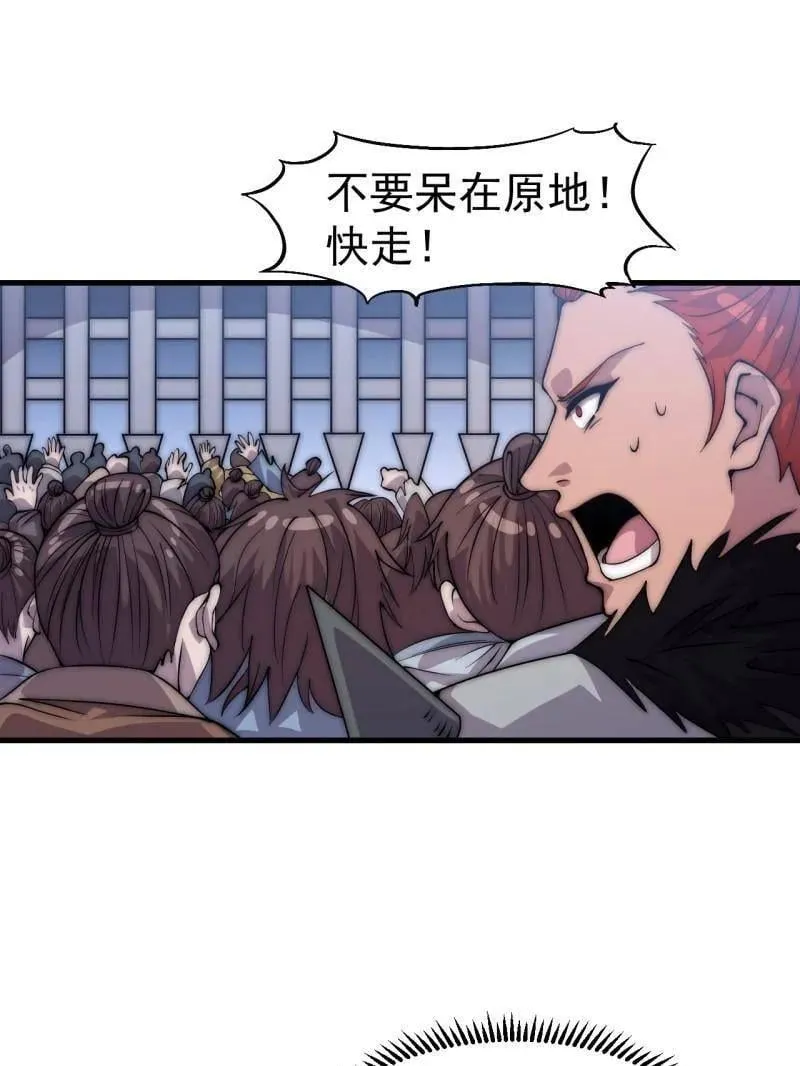 第1063话 ：造反 第56页