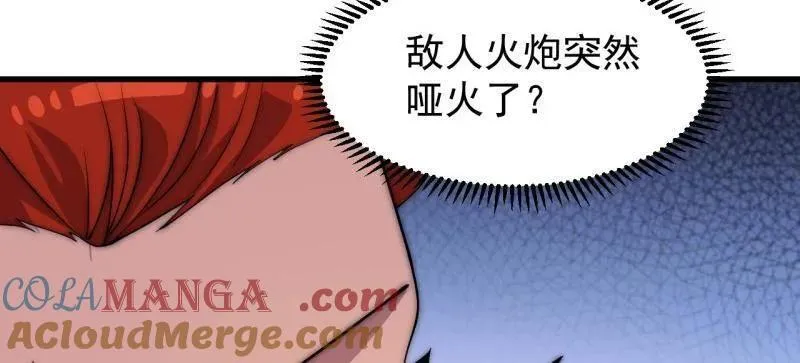 第1063话 ：造反 第57页