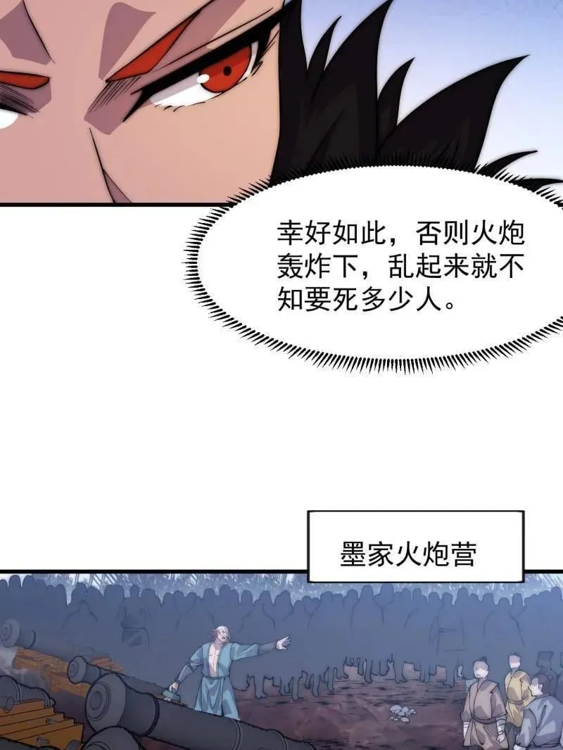 第1063话 ：造反 第58页