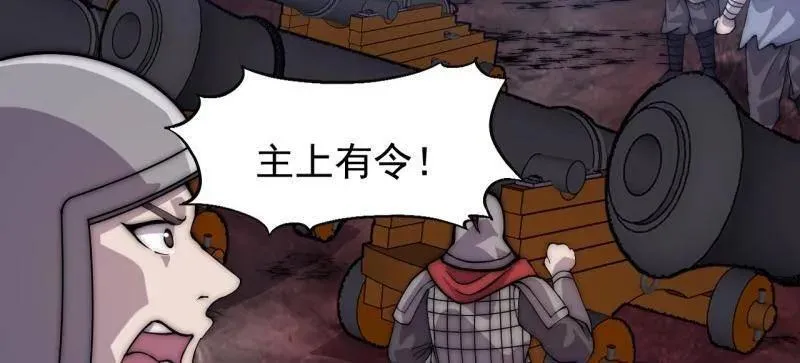第1063话 ：造反 第59页