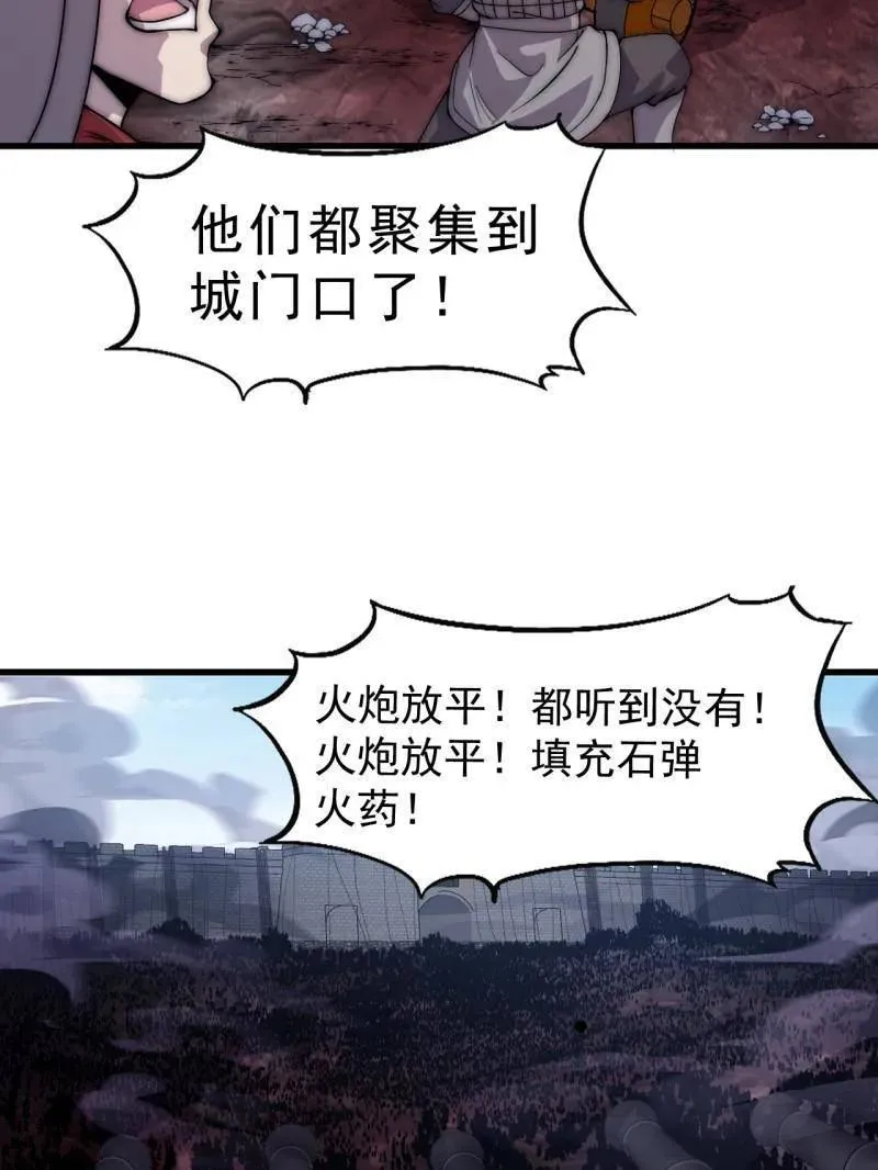 第1063话 ：造反 第60页