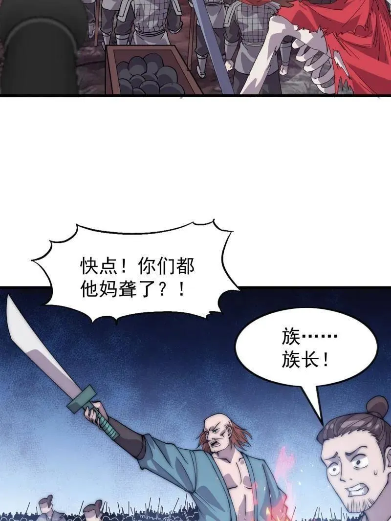 第1063话 ：造反 第62页