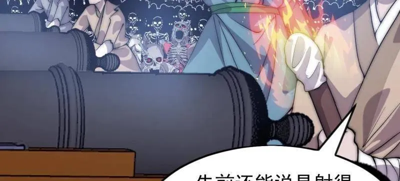 第1063话 ：造反 第63页