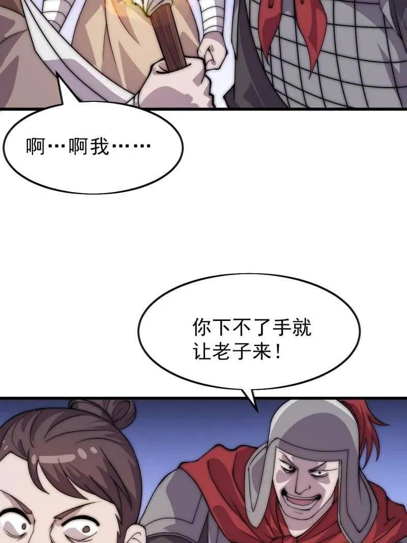 第1063话 ：造反 第66页