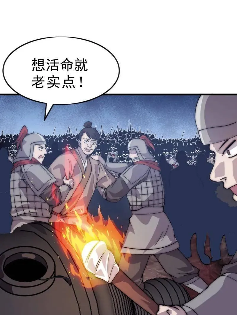 第1063话 ：造反 第68页